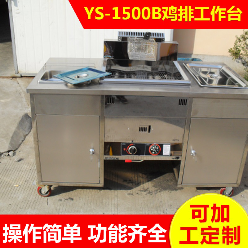 優質多用高效油炸鍋 一體商用電熱油炸鍋 流動式炸雞排工作臺