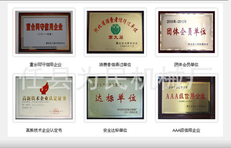 公司榮譽(yù)