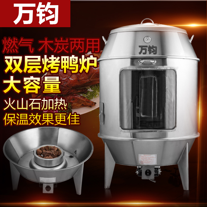 燃?xì)饽咎績(jī)捎每绝啝t 不銹鋼烤鴨爐 木炭式商用大型圓桶燒雞乳鴿