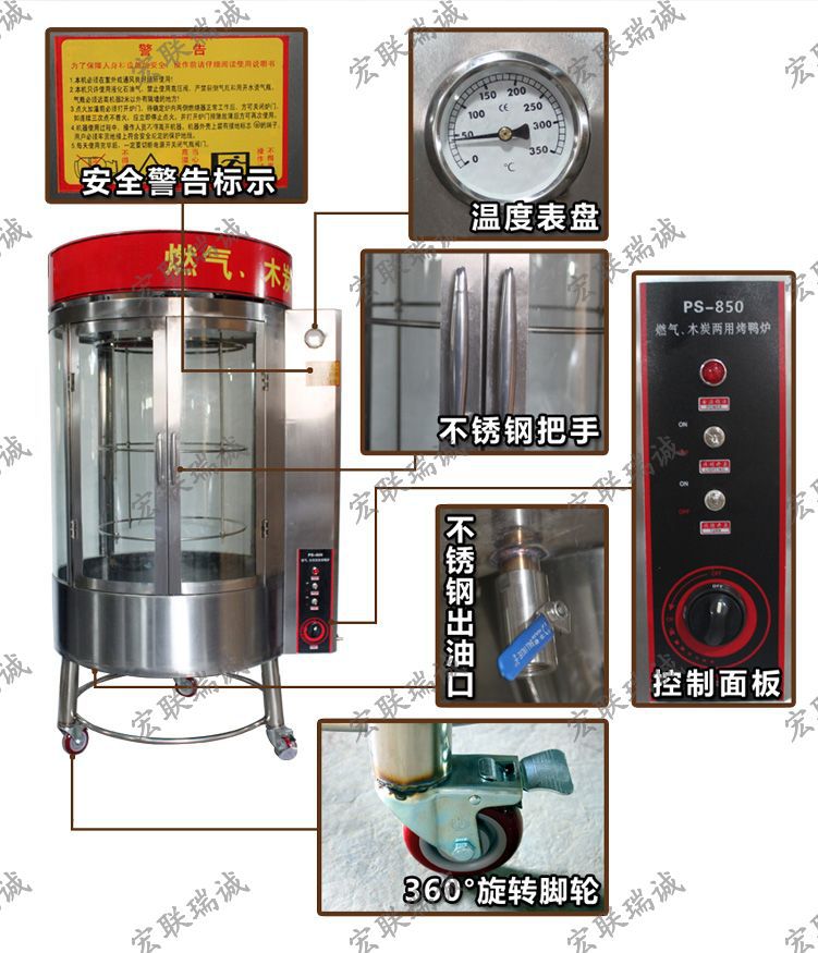 果木炭雙層商用850型兩用煤氣烤鴨爐 自動旋轉(zhuǎn)燃氣木炭兩用烤禽箱