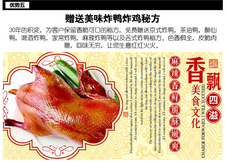 福家寶588商用京式燃?xì)獗绝啝t炸鴨爐炸雞茶油鴨饞嘴鴨蒸香鴨機(jī)