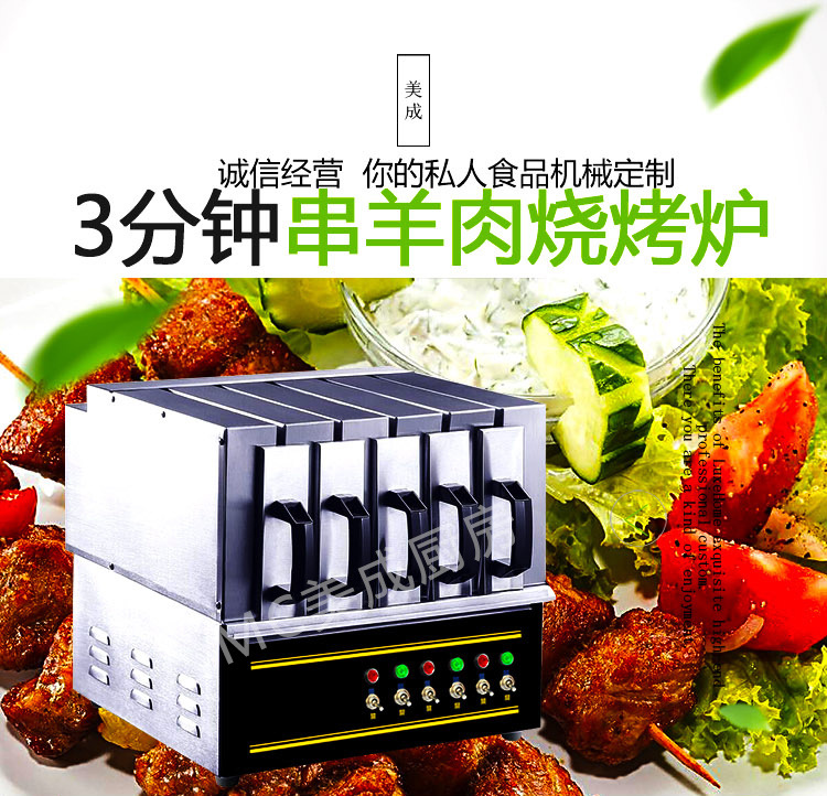 遠(yuǎn)紅外無煙商用燒烤爐電烤羊肉串烤肉機(jī)電烤爐烤串機(jī)抽屜烤箱家用