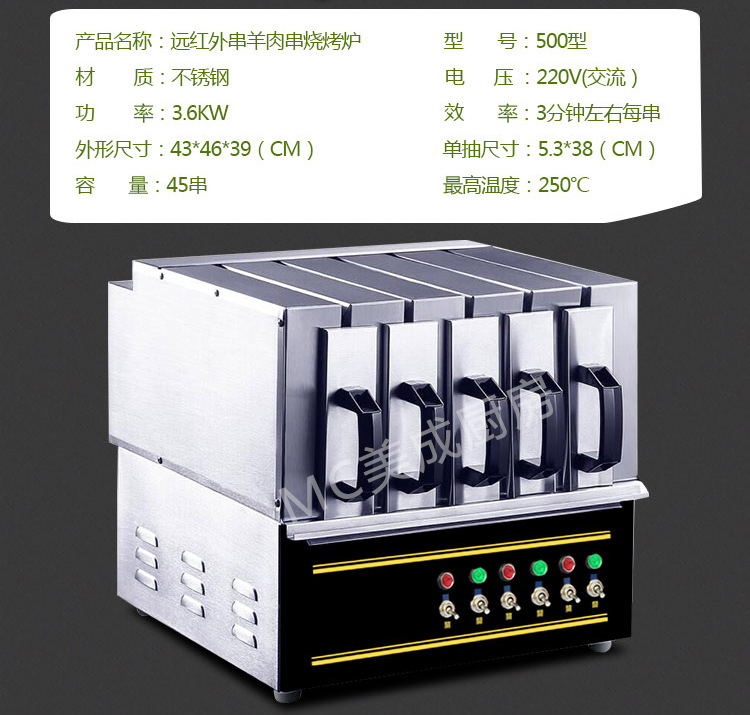 遠(yuǎn)紅外無煙商用燒烤爐電烤羊肉串烤肉機(jī)電烤爐烤串機(jī)抽屜烤箱家用