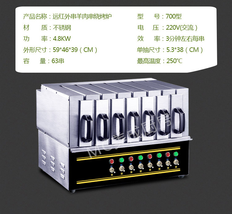 遠(yuǎn)紅外無煙商用燒烤爐電烤羊肉串烤肉機(jī)電烤爐烤串機(jī)抽屜烤箱家用