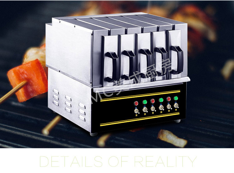 遠(yuǎn)紅外無煙商用燒烤爐電烤羊肉串烤肉機(jī)電烤爐烤串機(jī)抽屜烤箱家用