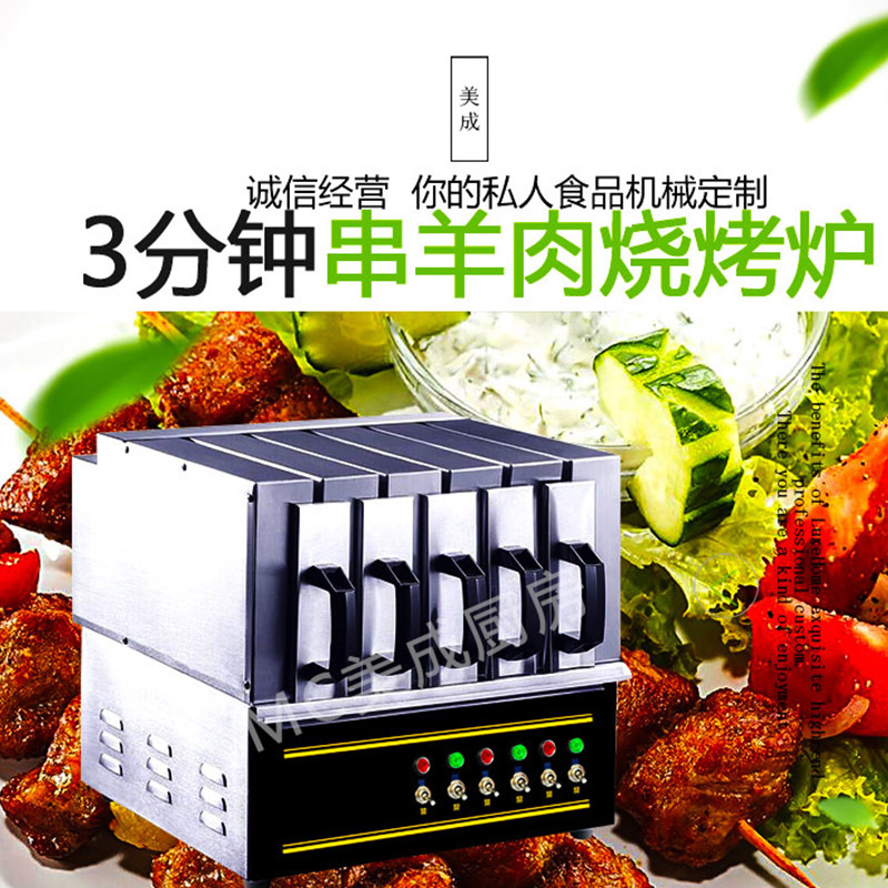 遠(yuǎn)紅外無煙商用燒烤爐電烤羊肉串烤肉機(jī)電烤爐烤串機(jī)抽屜烤箱家用