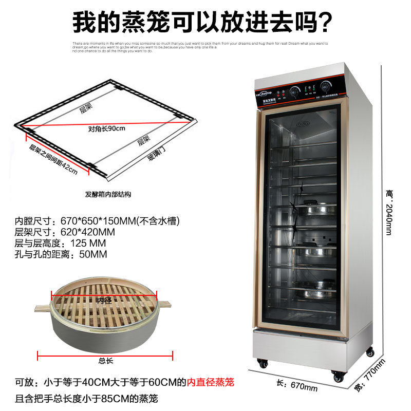 共好 蒸籠醒發箱 商用饅頭面包發酵箱 10盤包子 