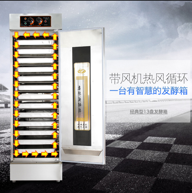 發(fā)酵箱3