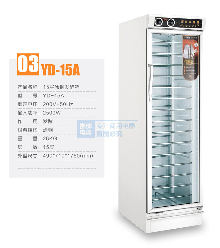 10/12盤商用發酵柜 蒸籠發酵箱 面包醒發箱 面粉面包食品發酵機