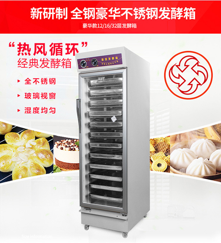10/12盤商用發酵柜 蒸籠發酵箱 面包醒發箱 面粉面包食品發酵機