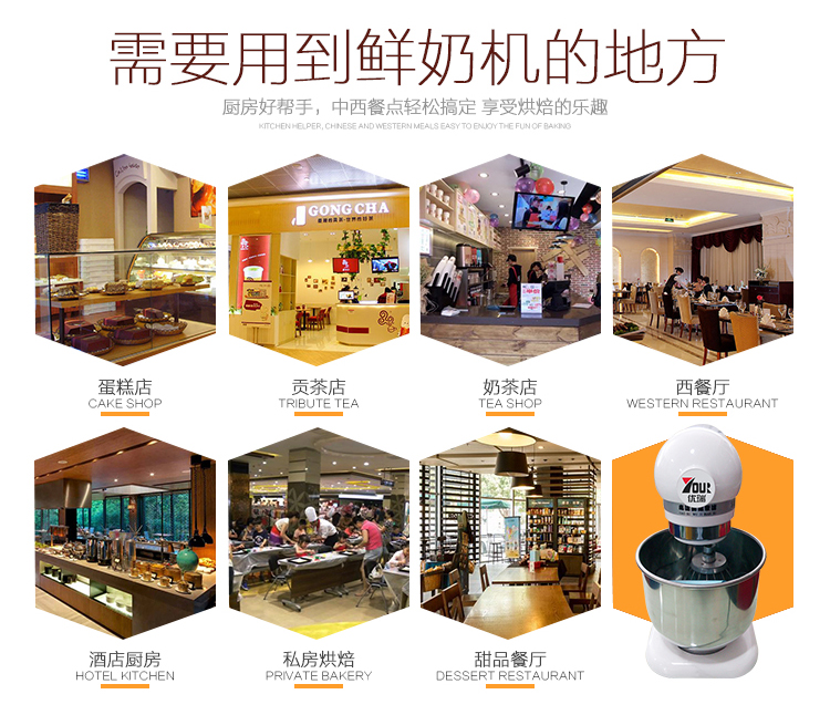 優(yōu)瑞 商用7升鮮奶機(jī) 和面機(jī)廚師攪拌機(jī)奶蓋機(jī)奶油機(jī)打發(fā)機(jī)包郵