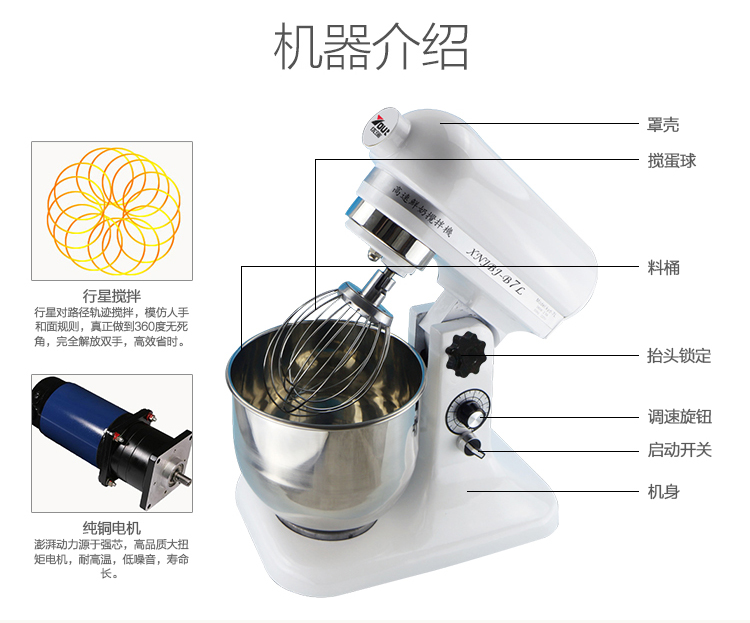 優(yōu)瑞 商用7升鮮奶機(jī) 和面機(jī)廚師攪拌機(jī)奶蓋機(jī)奶油機(jī)打發(fā)機(jī)包郵