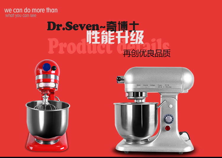 奇博士商用奶蓋機(jī) 奶油鮮奶機(jī)攪拌機(jī)7L大容量 和面打蛋器打發(fā)機(jī)