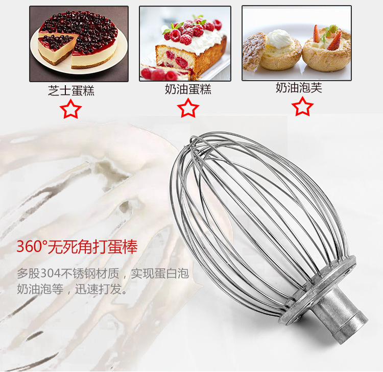 奇博士商用奶蓋機(jī) 奶油鮮奶機(jī)攪拌機(jī)7L大容量 和面打蛋器打發(fā)機(jī)