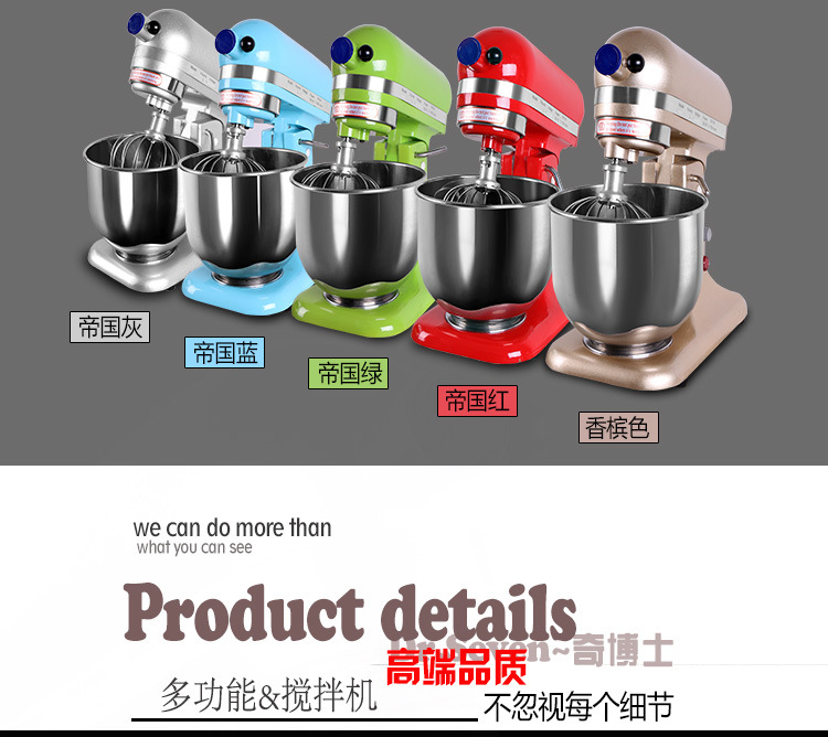 奇博士商用奶蓋機(jī) 奶油鮮奶機(jī)攪拌機(jī)7L大容量 和面打蛋器打發(fā)機(jī)