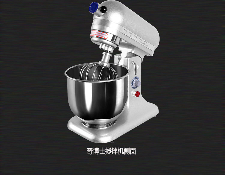 奇博士商用奶蓋機(jī) 奶油鮮奶機(jī)攪拌機(jī)7L大容量 和面打蛋器打發(fā)機(jī)