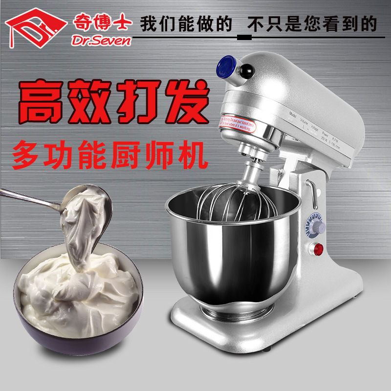 奇博士商用奶蓋機(jī) 奶油鮮奶機(jī)攪拌機(jī)7L大容量 和面打蛋器打發(fā)機(jī)