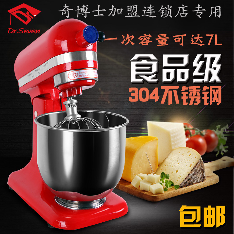 奇博士商用奶蓋機(jī) 奶油鮮奶機(jī)攪拌機(jī)7L大容量 和面打蛋器打發(fā)機(jī)