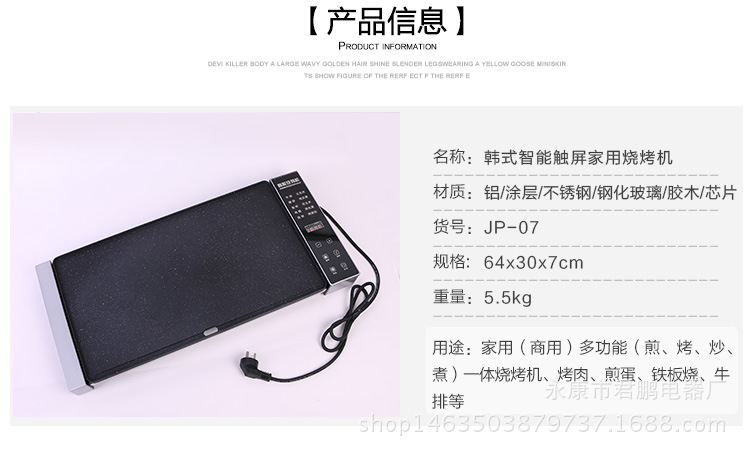 韓式家用電燒烤爐觸屏智能電烤盤牛排機(jī)麥飯石鐵板燒無(wú)煙不沾燒烤