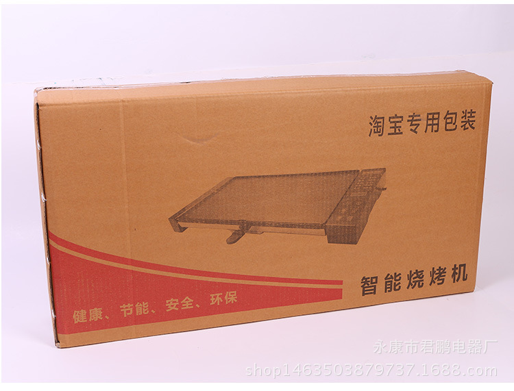 韓式家用電燒烤爐觸屏智能電烤盤牛排機(jī)麥飯石鐵板燒無(wú)煙不沾燒烤