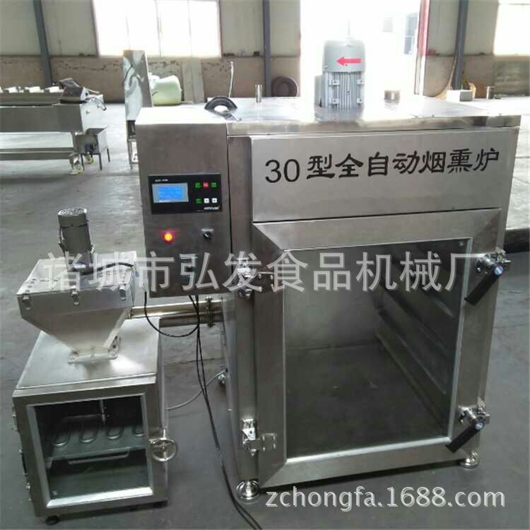 商用型煙熏爐 臘腸煙熏爐 弘發煙熏爐供應廠家