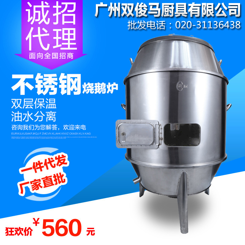 90cm型商用不銹鋼果木炭雙層保溫燒鵝爐 燒鴨爐 燒雞爐鵝 烤鴨爐
