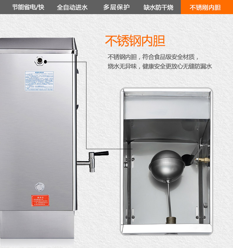 悍舒全自動(dòng)不銹鋼商用電熱開水器 熱水器 開水機(jī)開水爐包郵批發(fā)