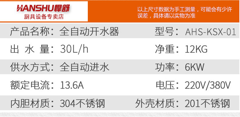 悍舒全自動(dòng)不銹鋼商用電熱開水器 熱水器 開水機(jī)開水爐包郵批發(fā)