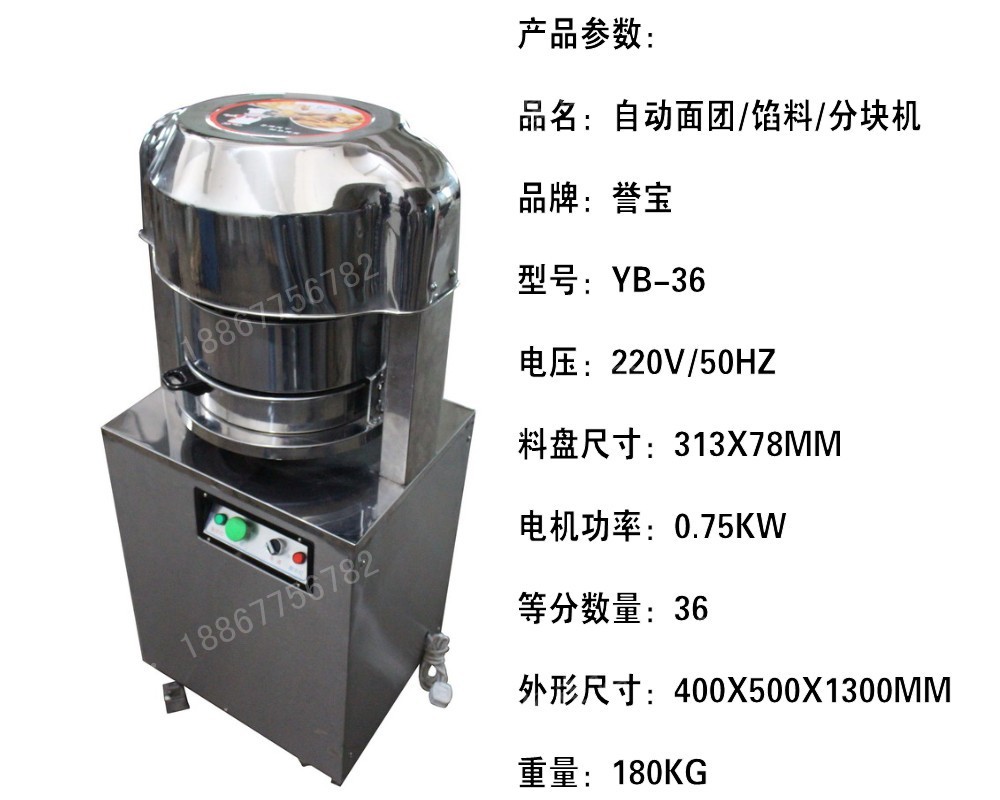 商用面團(tuán)分塊機(jī) 餡料分塊機(jī) 36面團(tuán)切割機(jī) 月餅分割機(jī)面團(tuán)分割