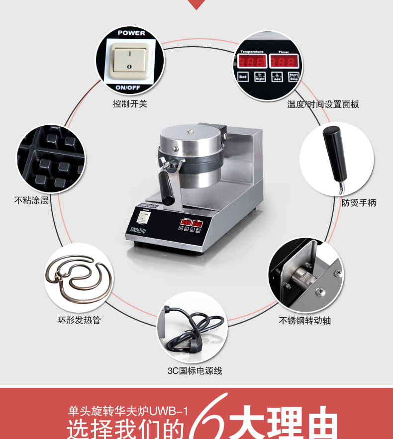 商用華夫爐松餅機 智能翻轉(zhuǎn)華夫餅機早餐機蛋糕機旋轉(zhuǎn)單頭華夫機