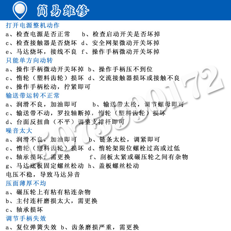 商用面包面團(tuán)酥皮機(jī) 起酥機(jī) 開(kāi)酥機(jī) 蛋撻酥皮機(jī) 丹麥機(jī) 酥皮糕點(diǎn)