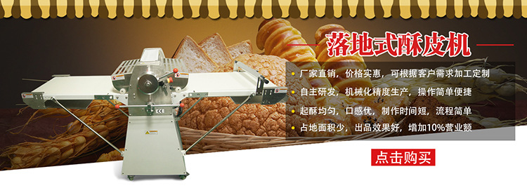 廠家熱銷 福多多FDD-450A臺式酥皮機 全自動商用起酥機