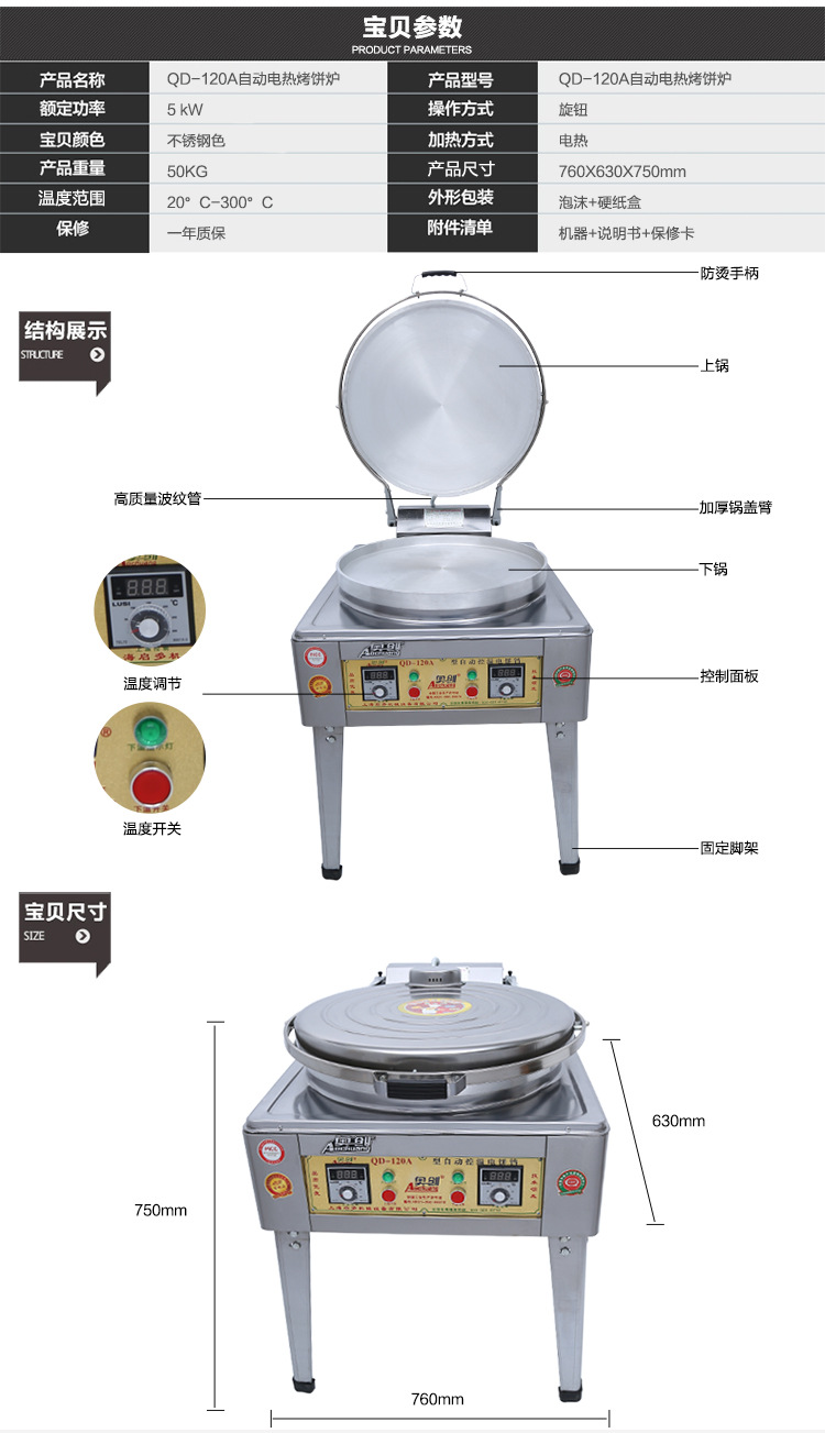 廠家直銷商用電餅鐺雙面加熱自動恒溫烙餅機千層餅醬香餅機電熱