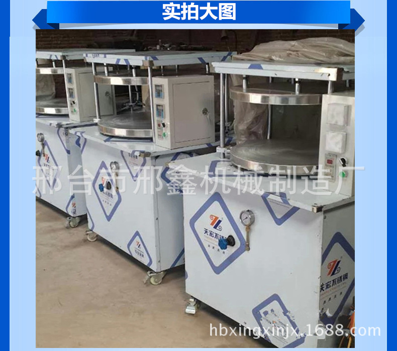 邢鑫烙餅機(jī)新型全自動 商用液壓春餅機(jī) 一體化烙饃機(jī) 廠家熱銷
