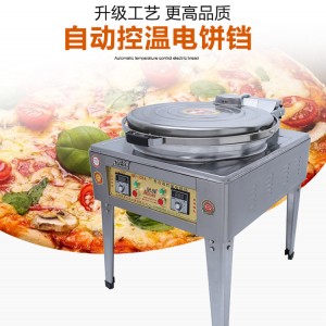 廠家直銷商用電餅鐺雙面加熱自動恒溫烙餅機(jī)千層餅醬香餅機(jī)電熱