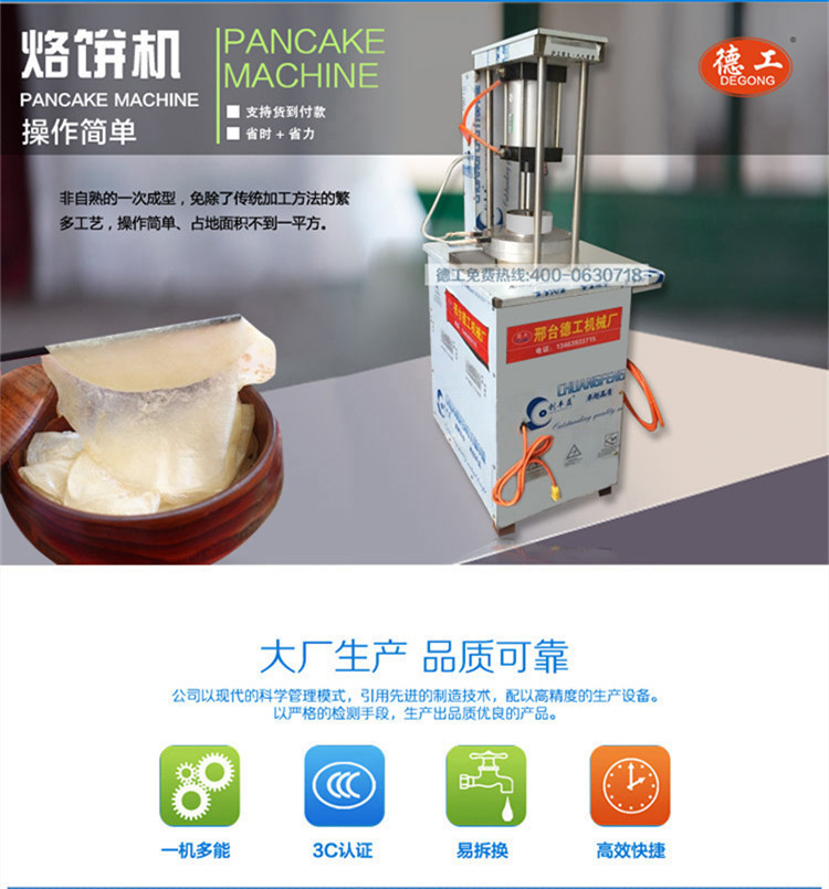 新品 自動(dòng)350型半自動(dòng)烙餅機(jī)壓餅機(jī)商用烤鴨卷餅機(jī)壓餅皮機(jī) 包郵