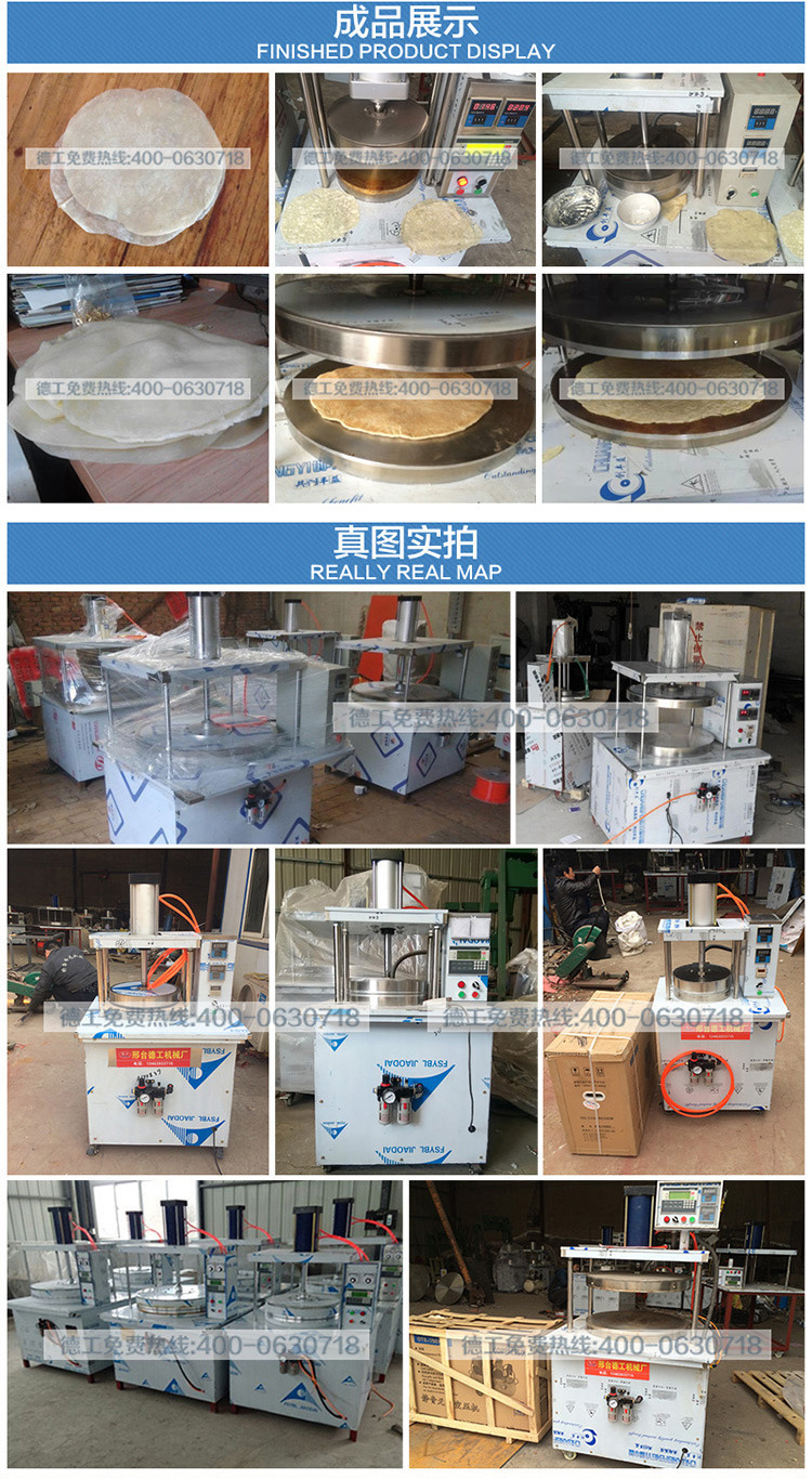 新品 自動(dòng)350型半自動(dòng)烙餅機(jī)壓餅機(jī)商用烤鴨卷餅機(jī)壓餅皮機(jī) 包郵