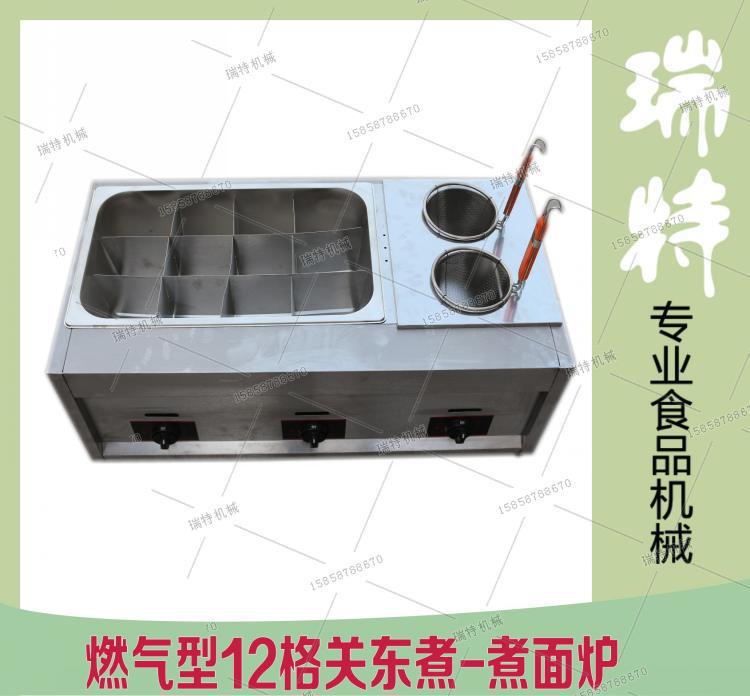 煤氣/燃?xì)庵竺鏍t/關(guān)東煮機(jī)器/商用油炸爐煤氣油炸機(jī) 燃?xì)怅P(guān)東煮