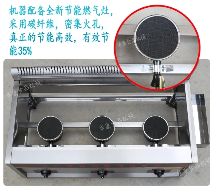 煤氣關(guān)東煮煮面一體機(jī)商用燃?xì)獯阋辉笤O(shè)備麻辣燙
