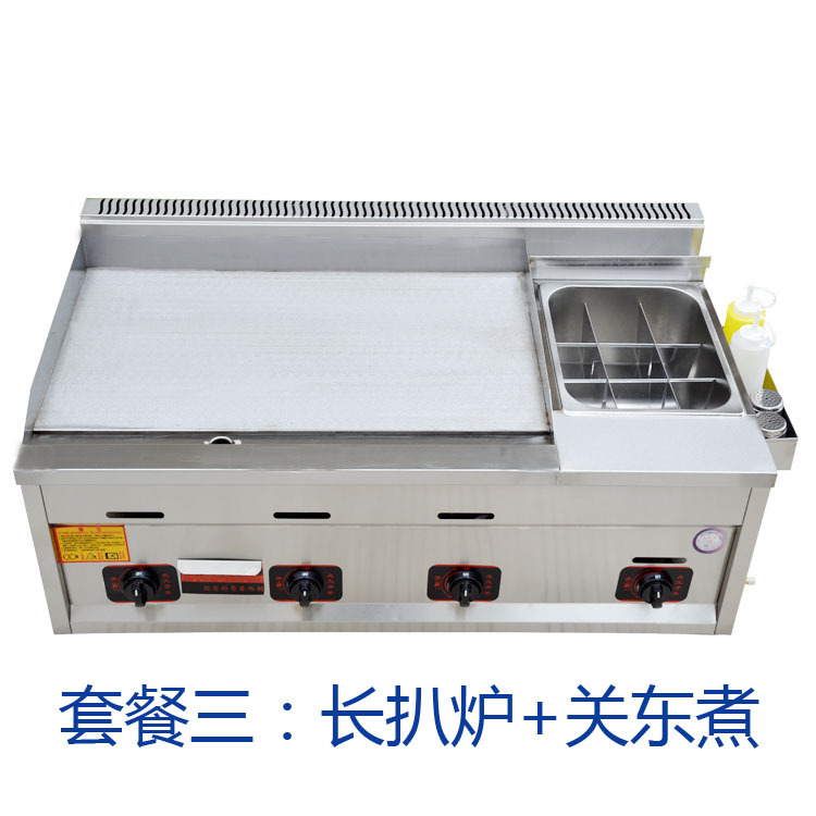 正品燃氣商用手抓餅機器扒爐炸爐油炸鍋鐵板燒魷魚一體機關(guān)東煮