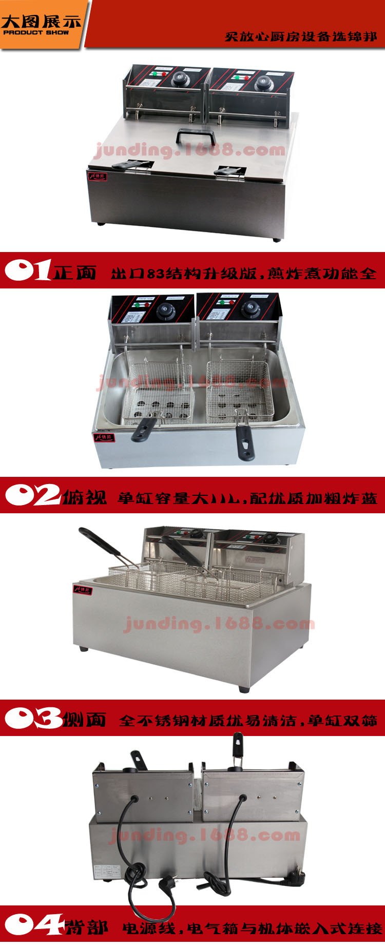正品錦邦商用單缸電炸爐廠家直銷小吃創(chuàng)業(yè)設(shè)備83油條機(jī)電炸鍋