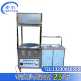 廠家直銷全自動(dòng)炒貨機(jī) 多功能炒栗子機(jī)商用規(guī)格齊全來電議價(jià)