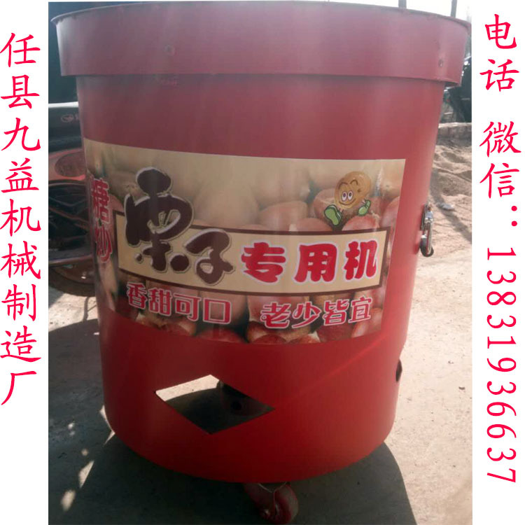 商用立式 燃氣炒貨機 炒瓜子機 炒花生機 炒板栗機 炒果子機特價
