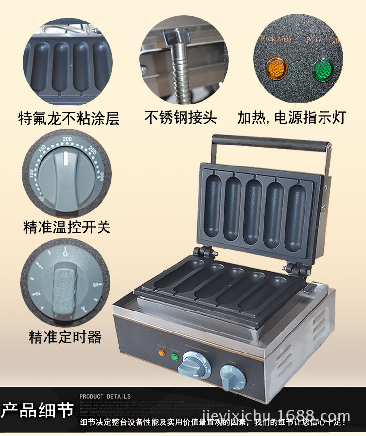 杰億牌五格烤熱狗機FY-5臺灣瑪芬熱狗捧商用香酥機小吃設(shè)備