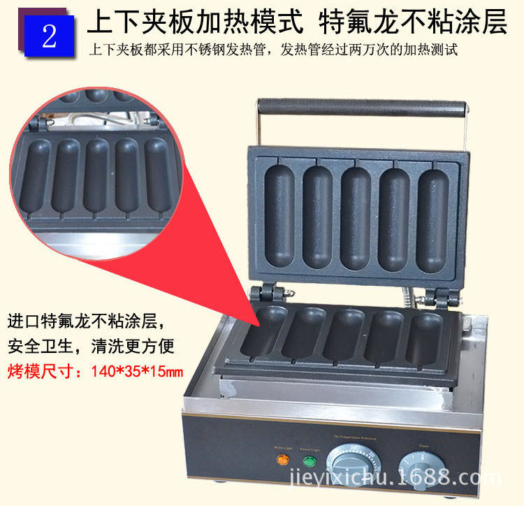 杰億牌五格烤熱狗機FY-5臺灣瑪芬熱狗捧商用香酥機小吃設(shè)備