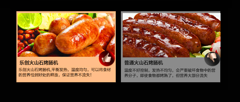 樂創(chuàng)電熱火山石烤腸機(jī) 烤香腸爐熱狗機(jī) 臺(tái)灣烤香腸機(jī) 商用可調(diào)溫