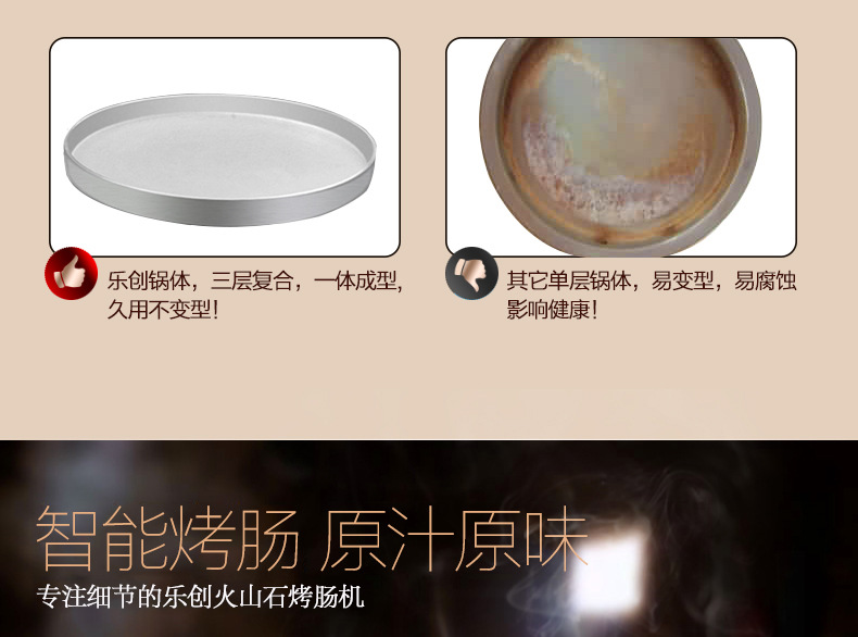 樂創(chuàng)電熱火山石烤腸機(jī) 烤香腸爐熱狗機(jī) 臺(tái)灣烤香腸機(jī) 商用可調(diào)溫