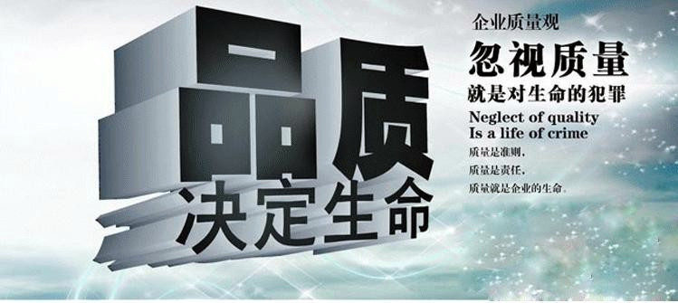 質量保證圖_副本