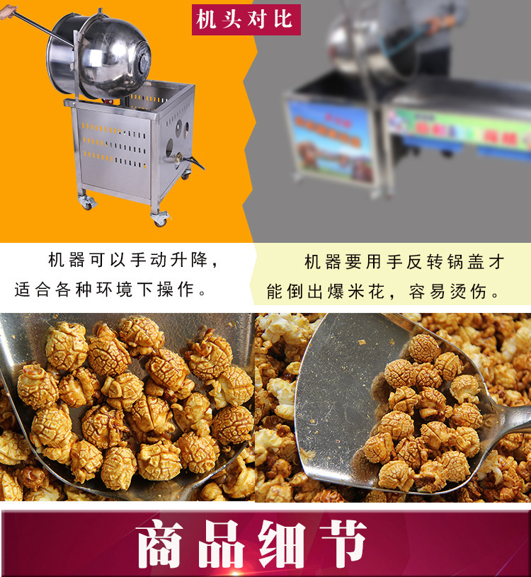 奇博士 爆米花機(jī) 美式球形爆玉米花機(jī)大型商用爆谷機(jī)膨化玉米花機(jī)