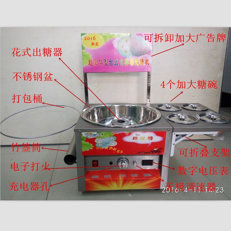 無極調(diào)速棉花糖機 商用燃?xì)怆妱用藁ㄌ菣C 花式拉絲棉花糖機器